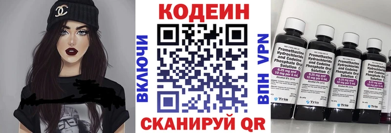 Codein Purple Drank  Топки 