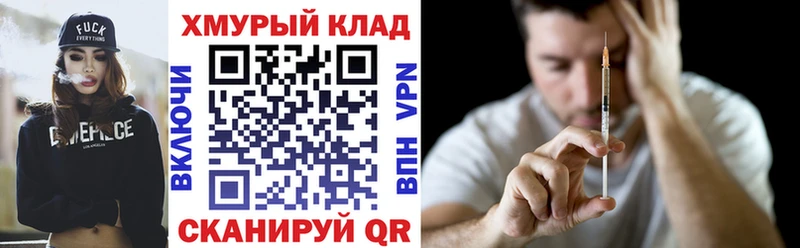 ГЕРОИН герыч  закладка  Топки 